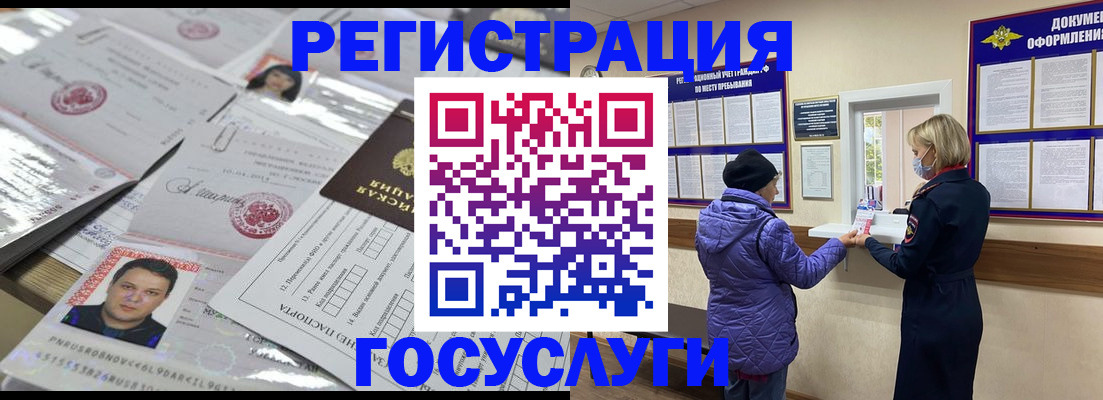 временная регистрация в квартире в Каргате