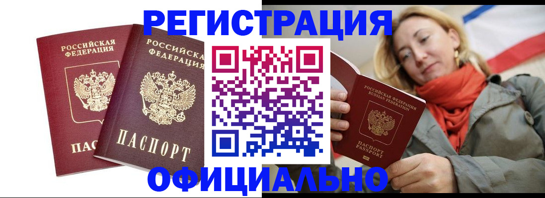 временная регистрация в квартире в Каргате