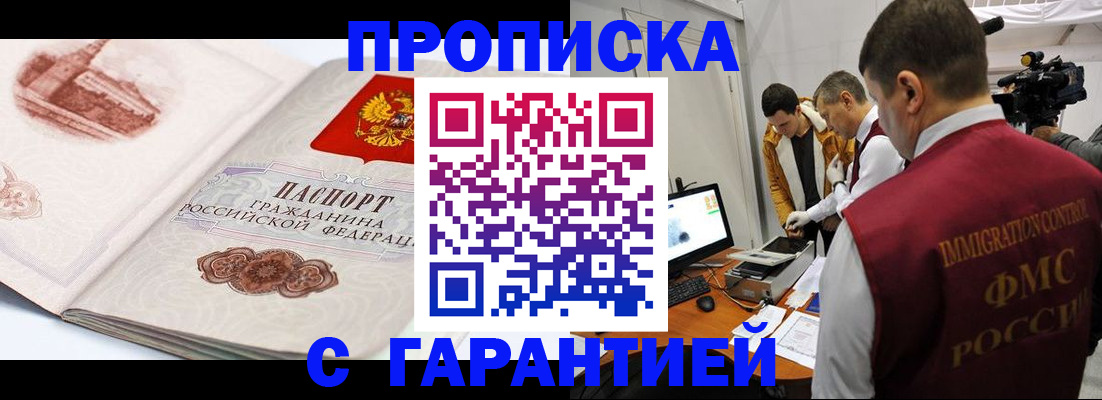 временная регистрация надежно в Каргате