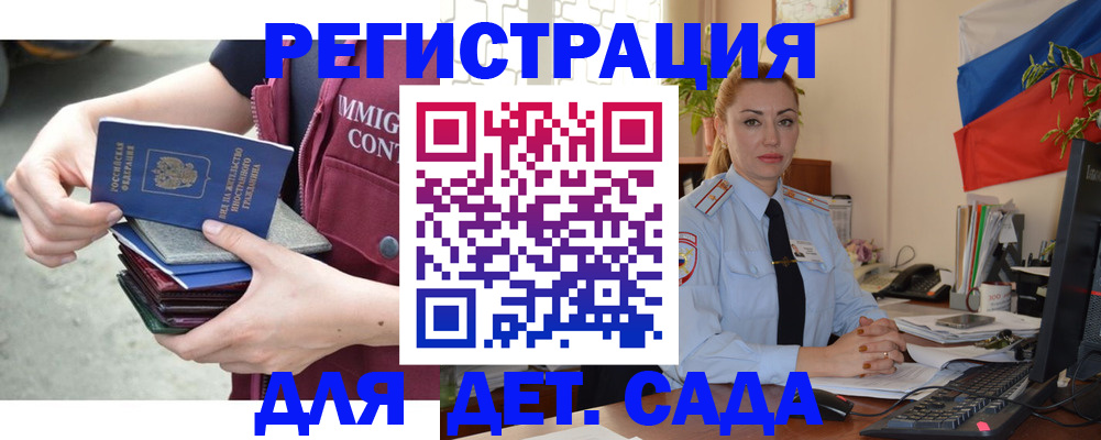 временная регистрация для всех в Каргате
