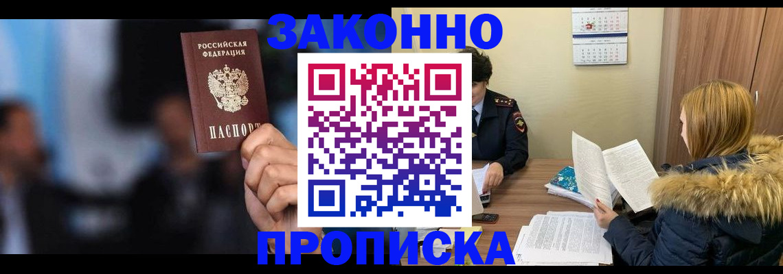 временная регистрация надежно в Каргате