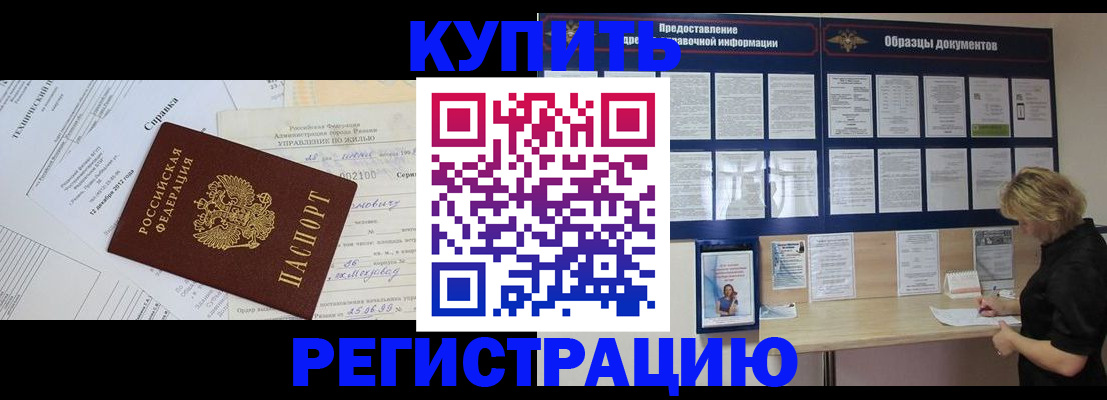 прописка для школы в Каргате