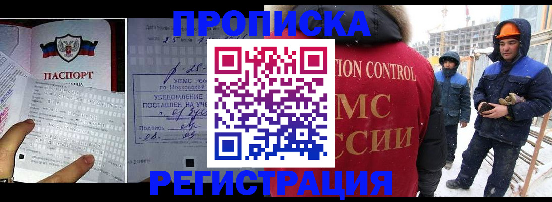 временная регистрация законно в Каргате