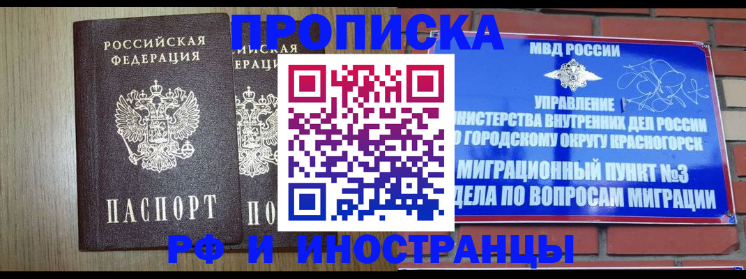временная регистрация 2025 в Каргате